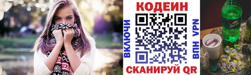 Купить где  Среднеуральск  Кодеин Purple Drank 