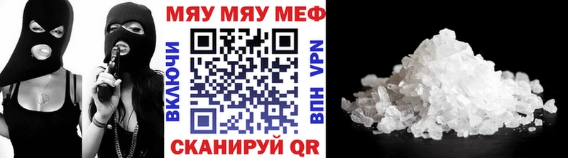 Купить где Среднеуральск Мефедрон VHQ
